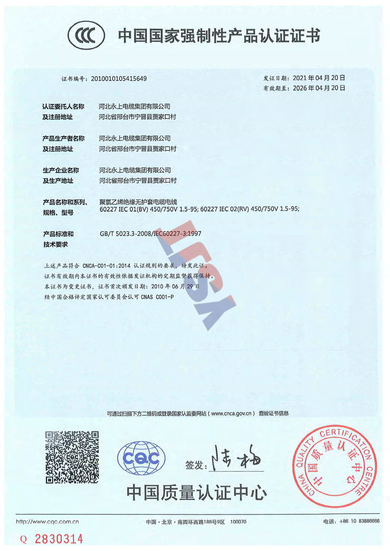 聚氯乙烯絕緣無護(hù)套電纜電線